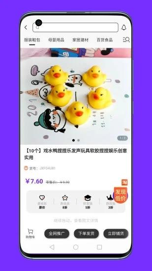 联署开店助手APP官方版