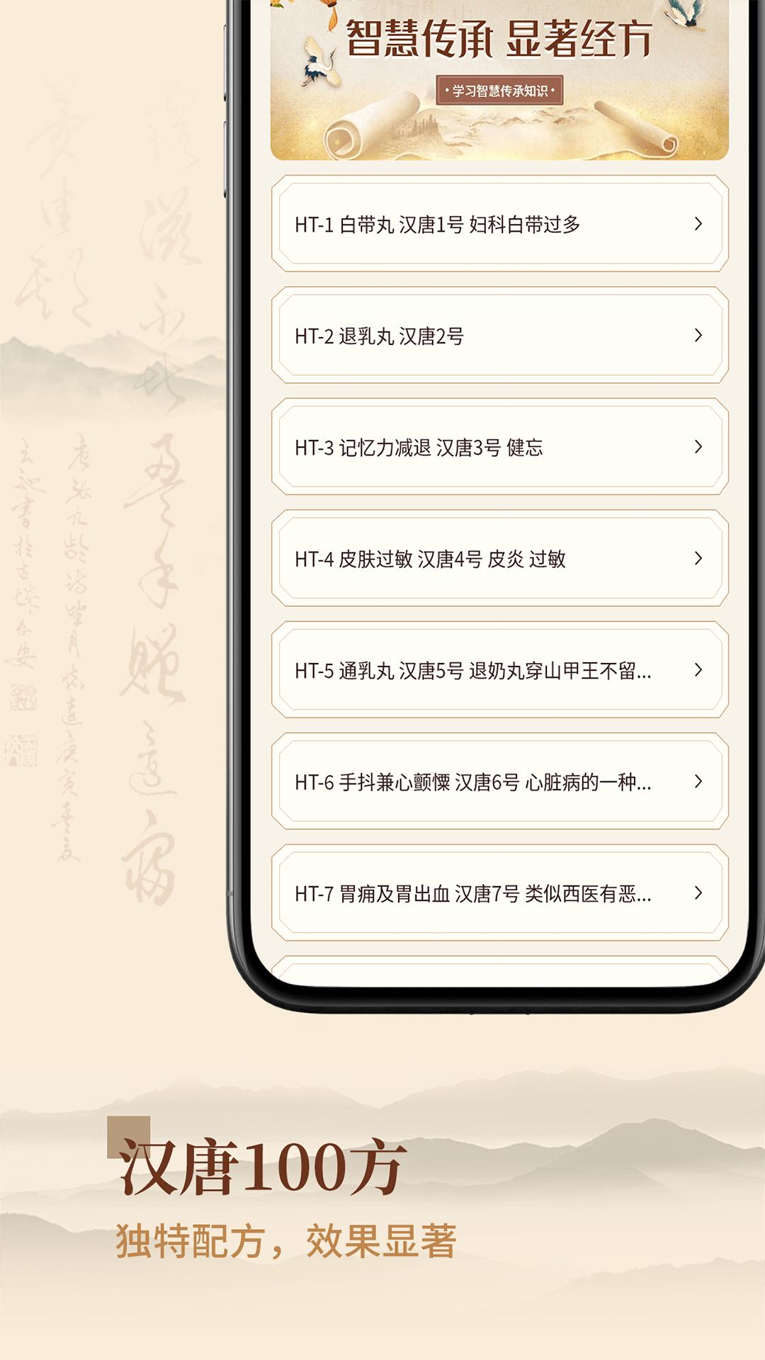 倪海厦中医大全app官方版