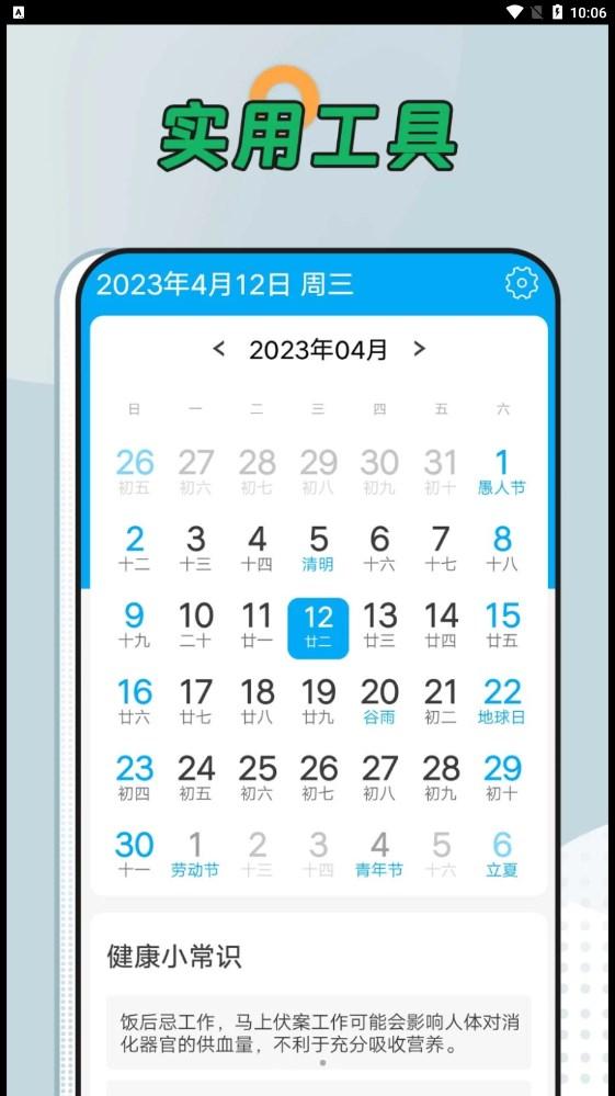 青柠大字版工具APP官方版