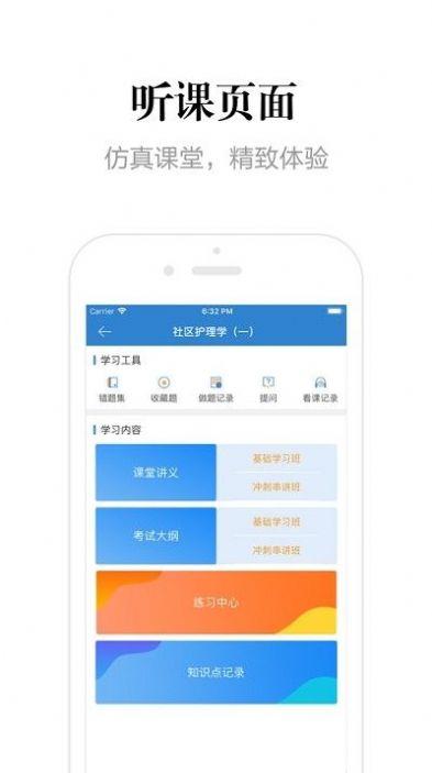 贵州网院手机app最新版