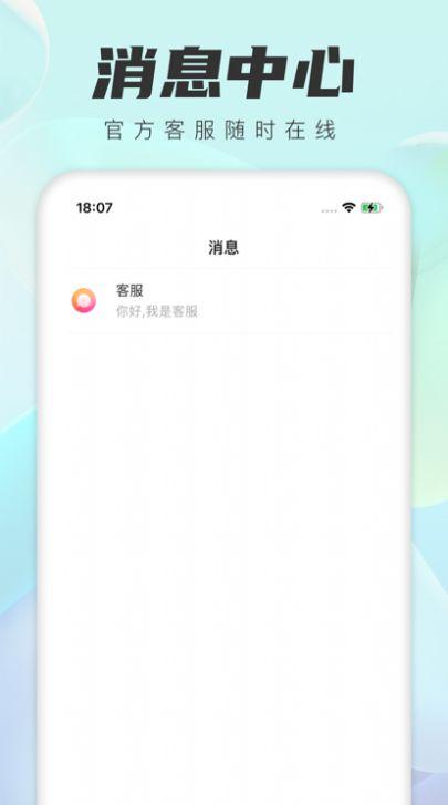 新火交友app官方免费版