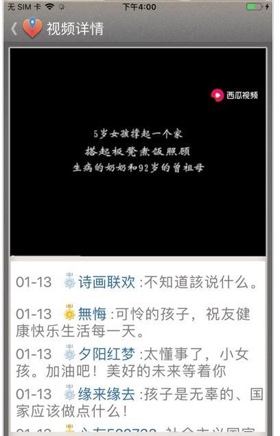 寸草心交友app安卓最新版