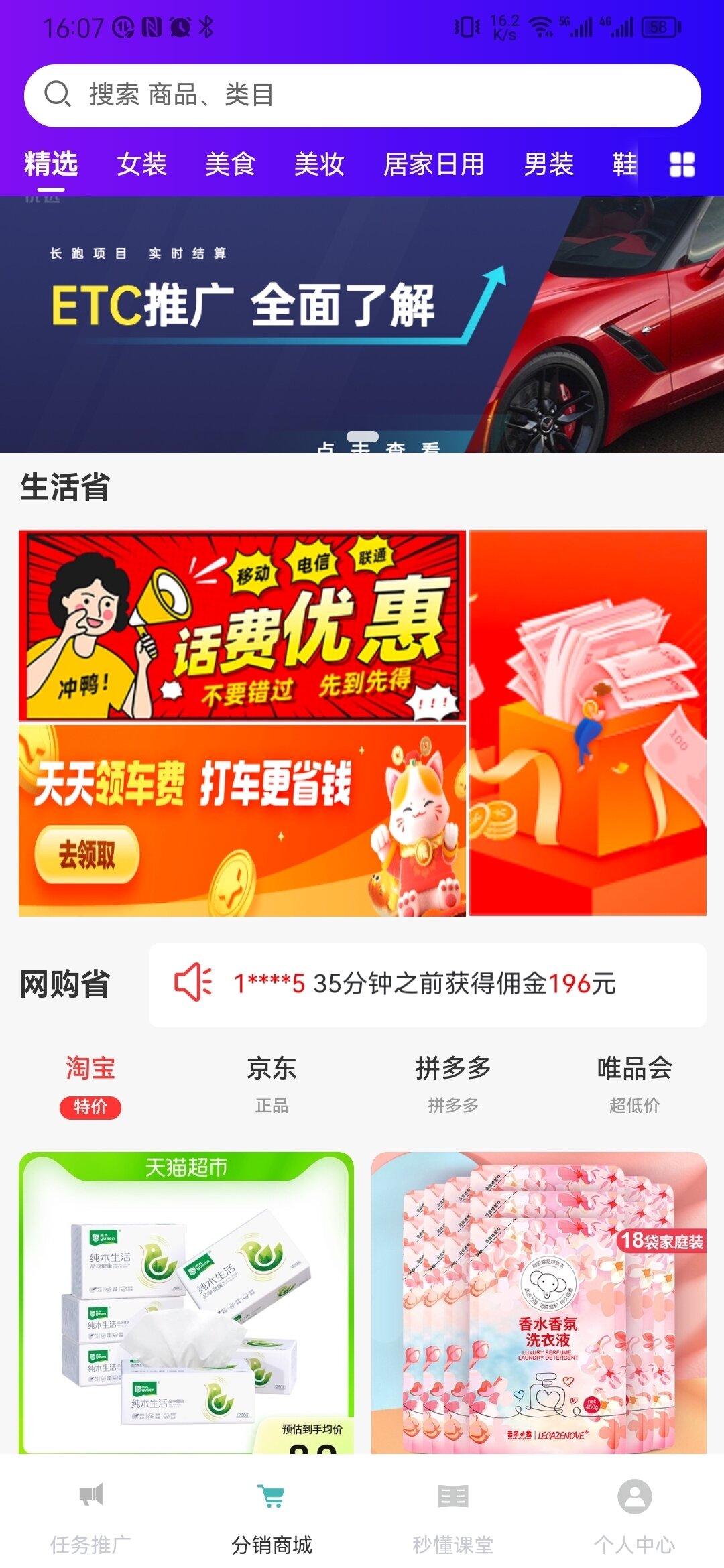 闲创无忧兼职APP最新版