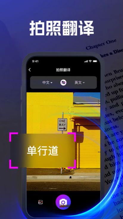 云雪翻译app免费版