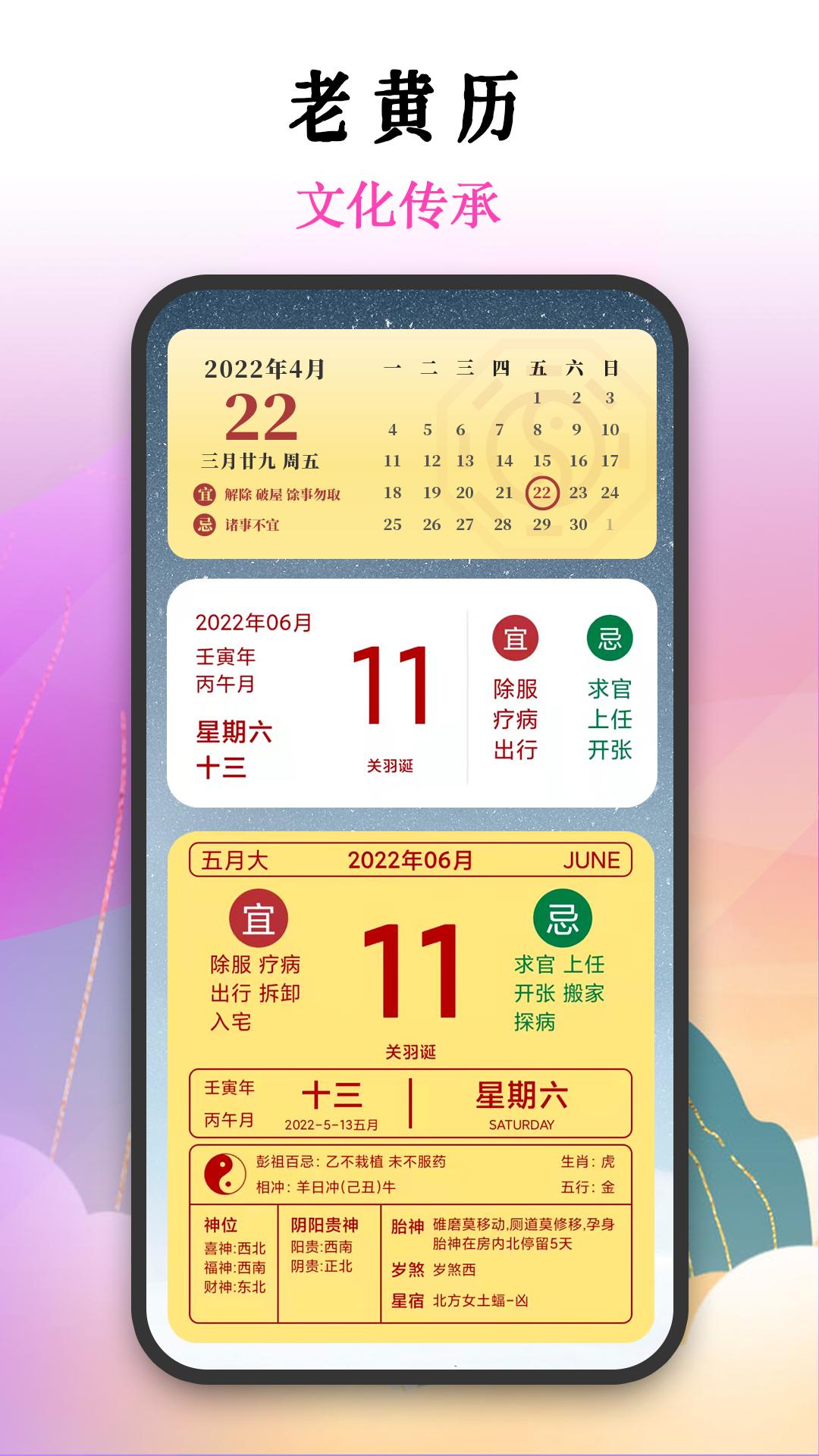 匠心非小组件APP官方版