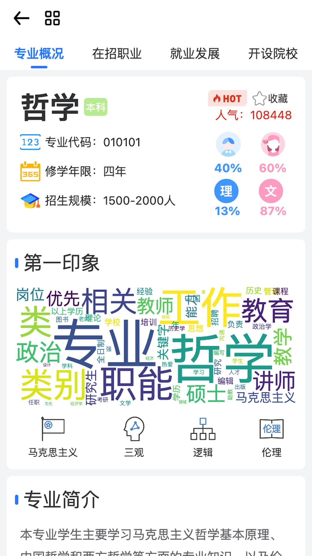 笔袋app