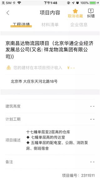 智慧营销平台APP最新版