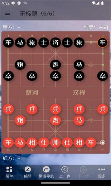 象棋助手