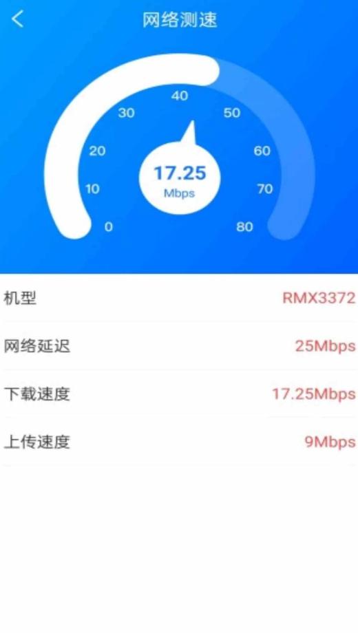 高满免费WiFi官方最新版