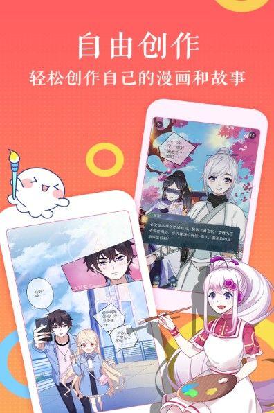 牛奶漫画APP官方版下载