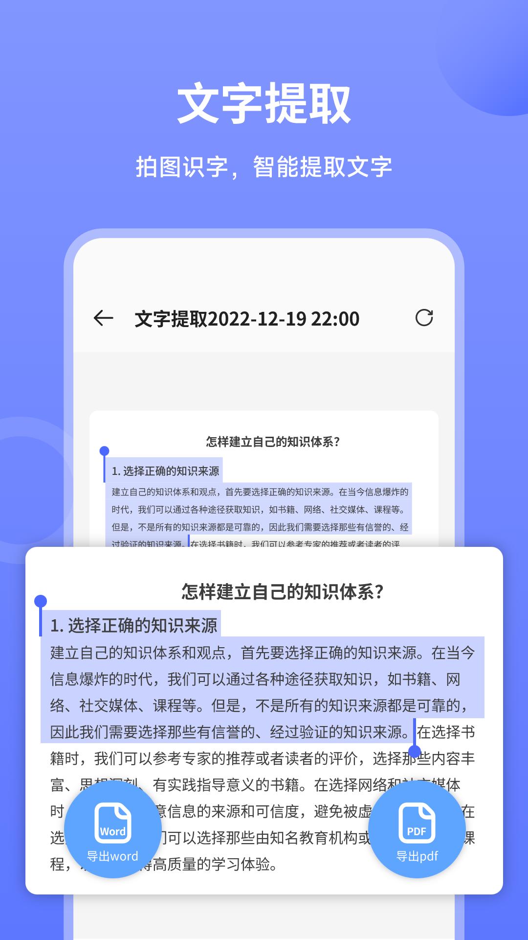 造图文件扫描王app安卓版