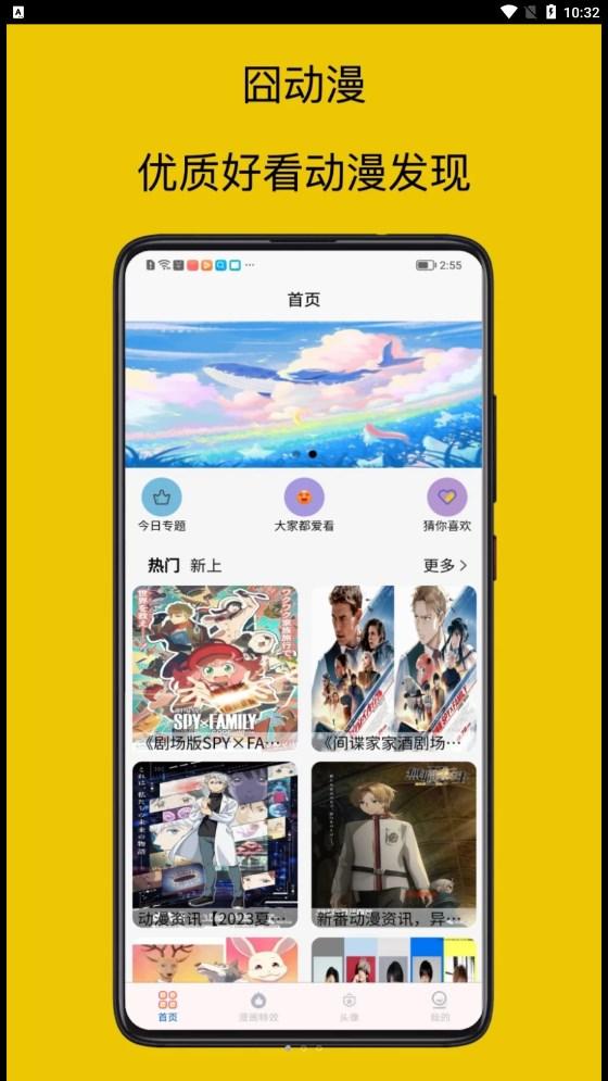 mangabz漫画工具app最新版