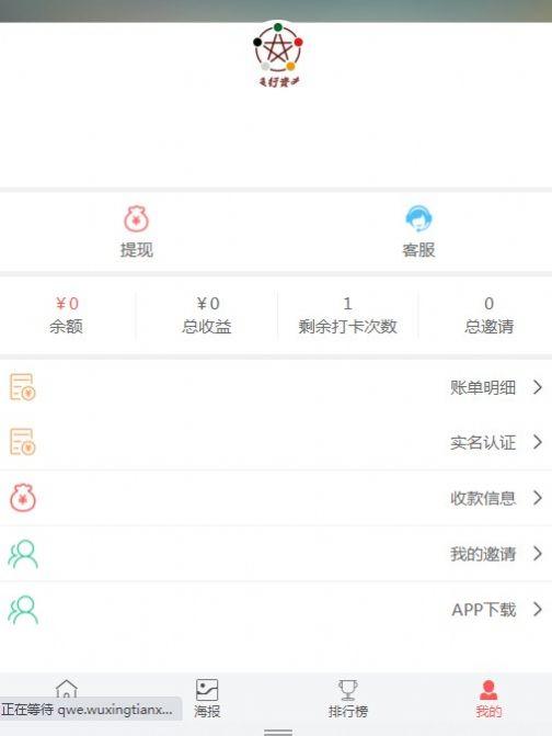 五行资本投资平台app最新版