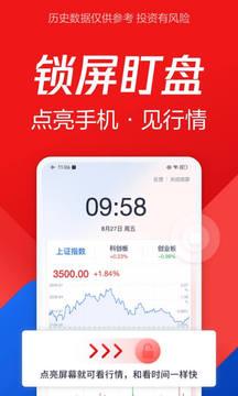 腾讯自选股微信版微证券手机版下载