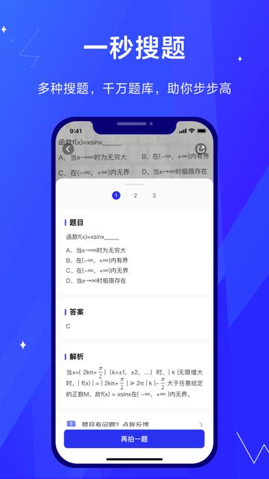 考途App官方最新版