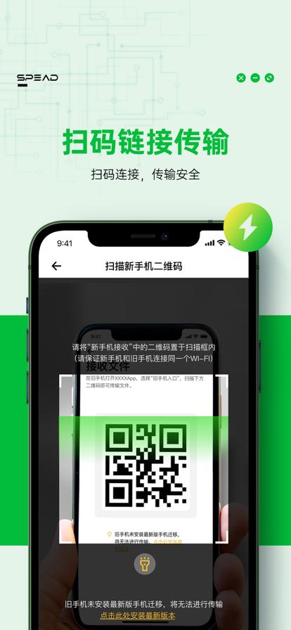 手机搬家助手一键转移数据文件App免费下载