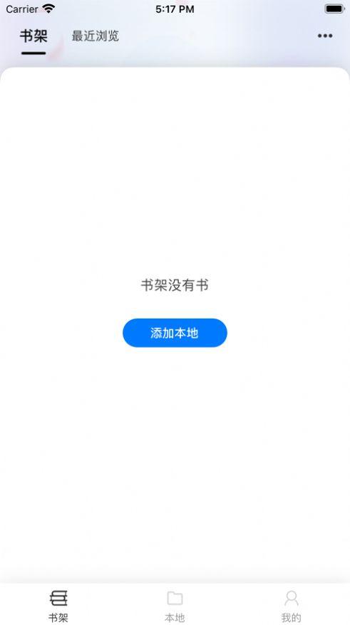 星文阅读小说APP免费版