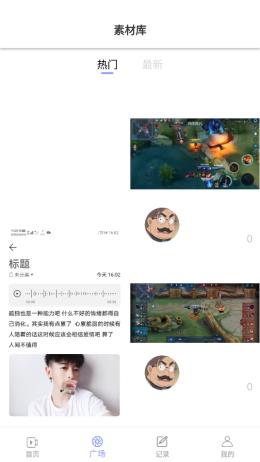 豆奶录屏APP官方版