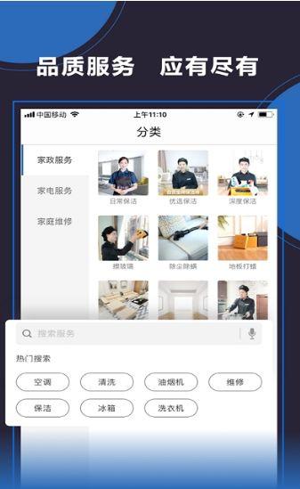 小猪工匠APP手机版