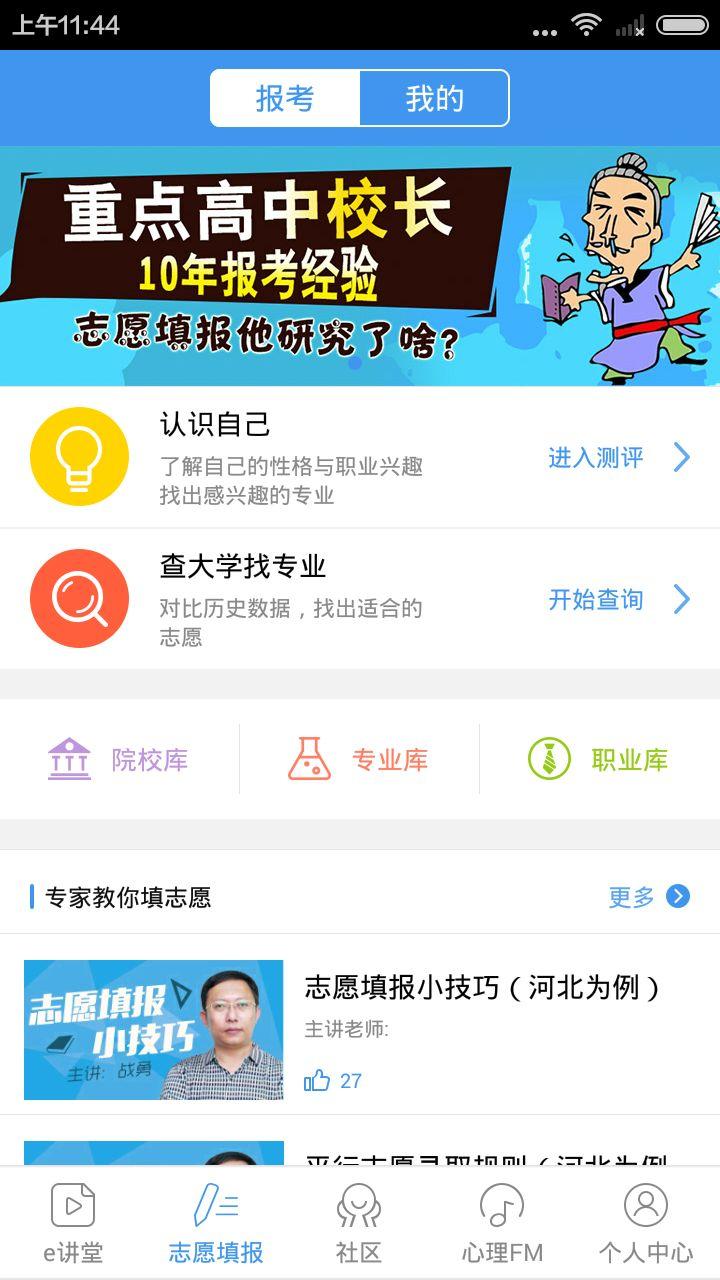 升学e网通高中课程app下载最新版