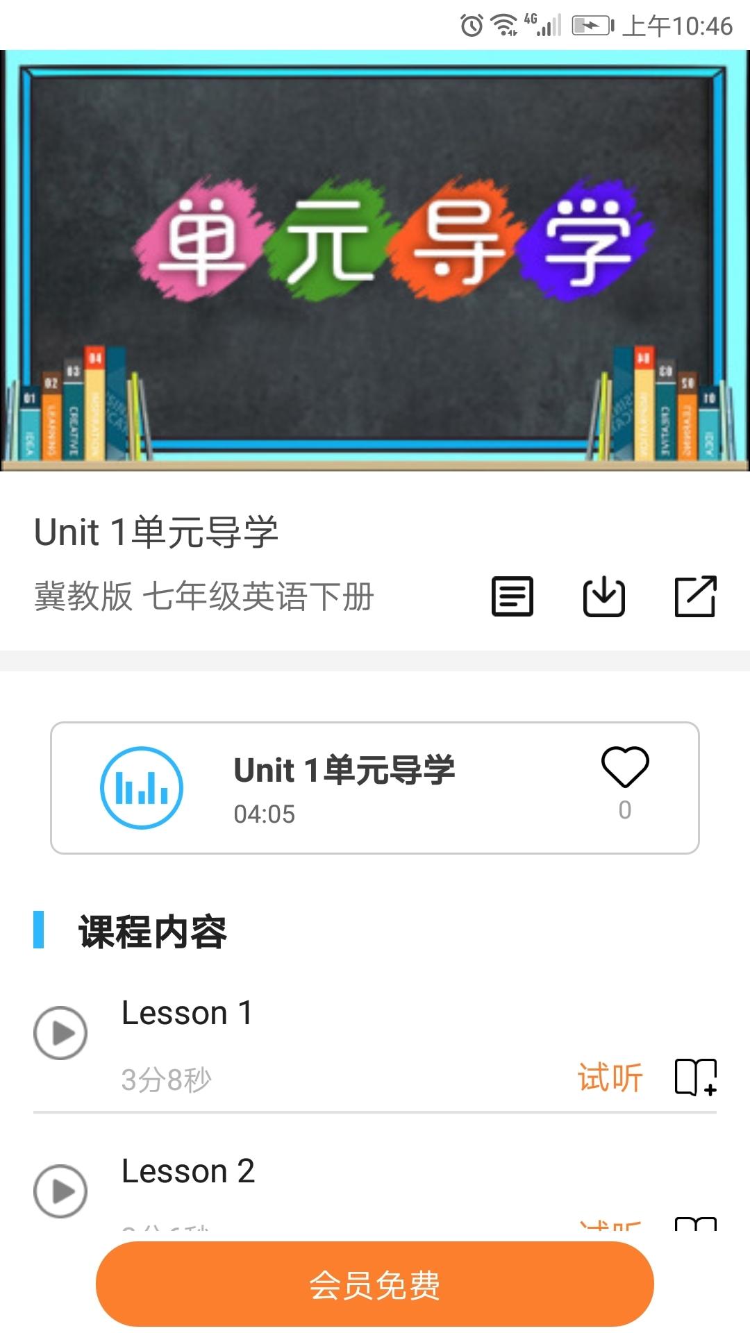 学海优学官方app软件下载