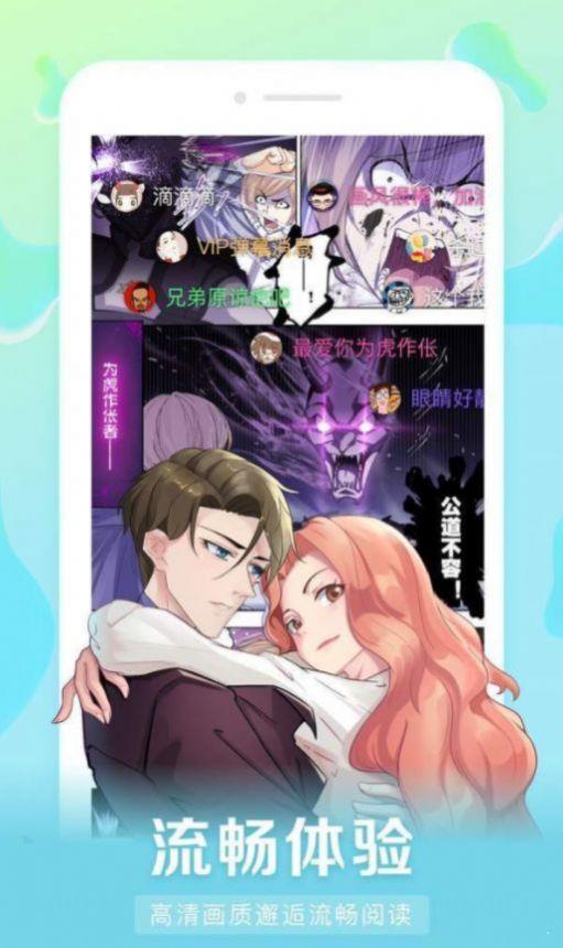 好漫6官方平台免费漫画app下载