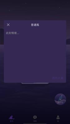 瓶子交友APP官方版