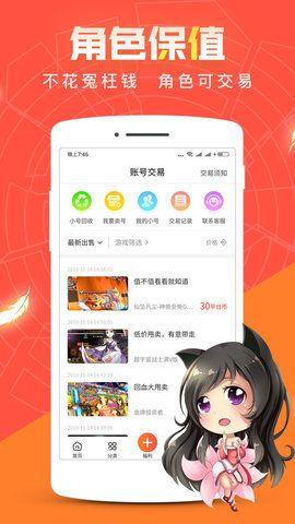 红果互娱游戏盒子app最新版