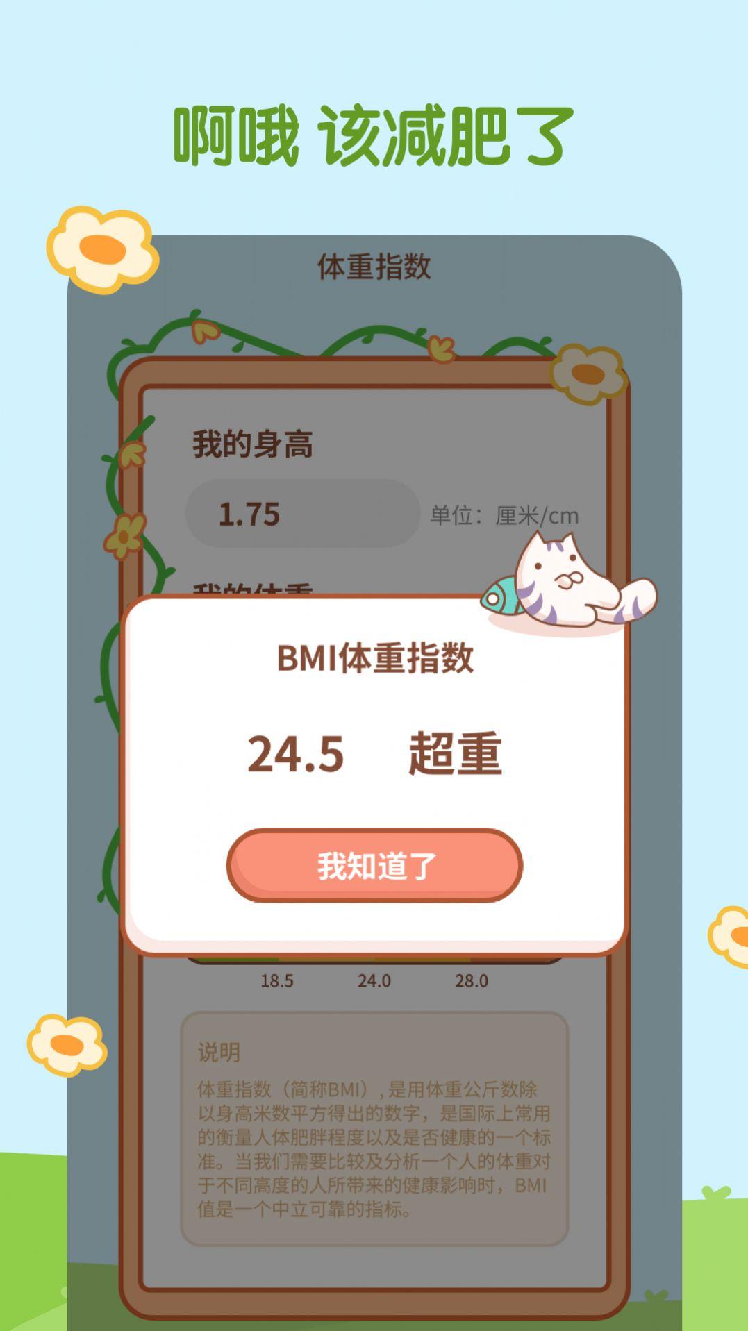 天天趣计步APP最新版