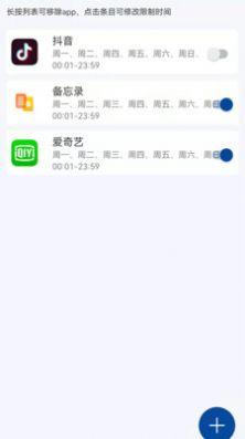 时间ToDo时间应用锁app手机版