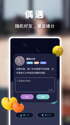 尽欢交友APP最新版