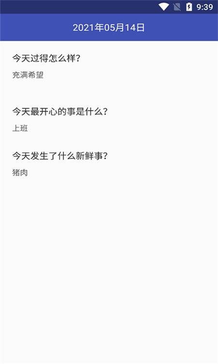 万缘记事本App软件官方版