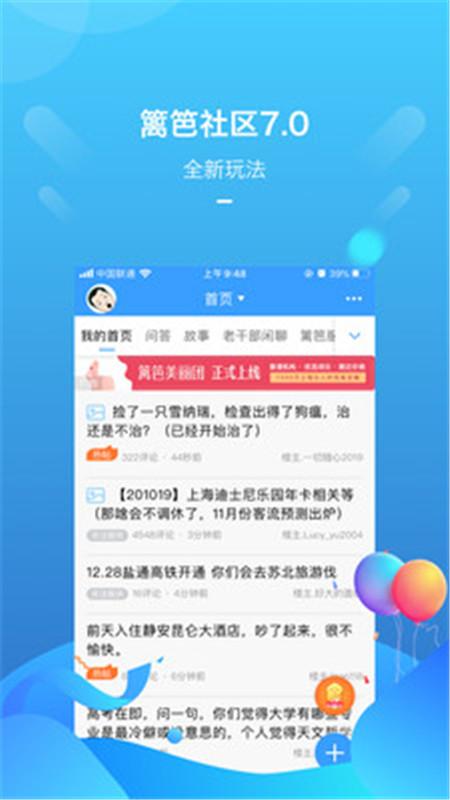 篱笆社区老干部闲聊app下载官方版