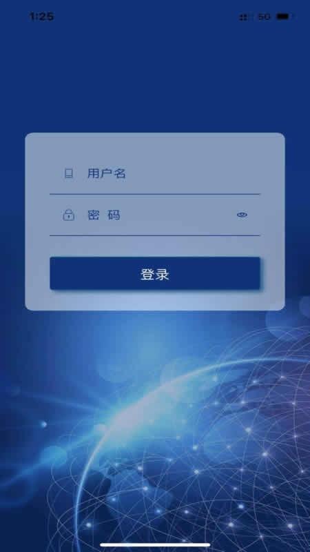 吉林安保App官方版