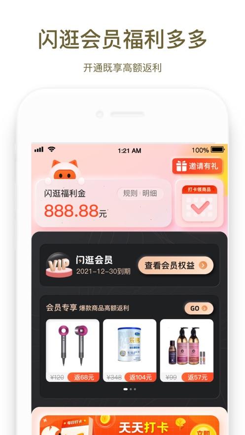 商易行地铁优惠app下载官方最新版