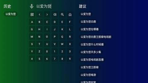 公瑾TV免费版APP