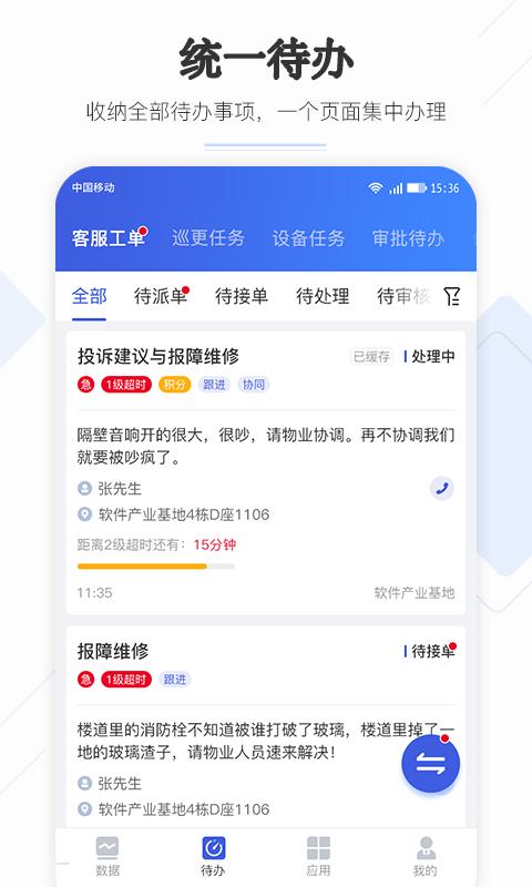 企云助手app官方下载安装苹果版