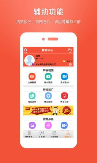 快手攒攒宝APP官方版