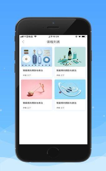 湘雅DERM云课堂APP官方版下载