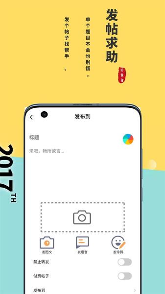 答案星新版官方app下载