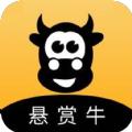 悬赏牛兼职APP最新版