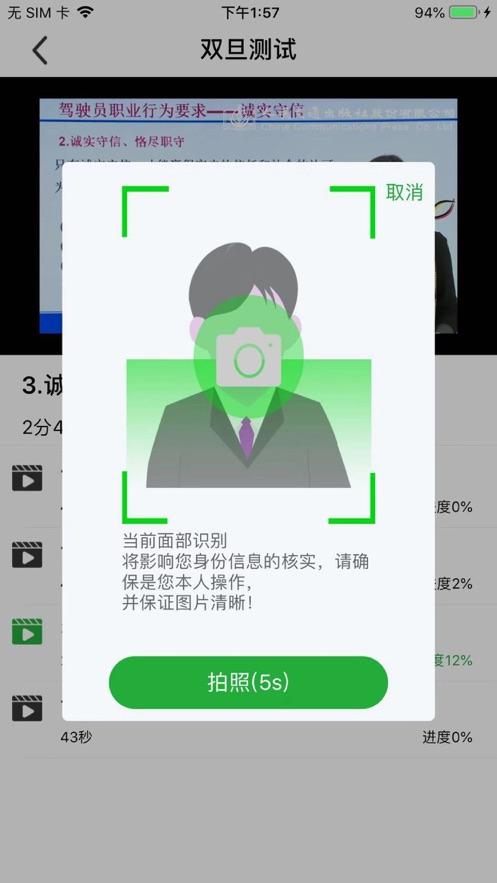 安教网APP官方版