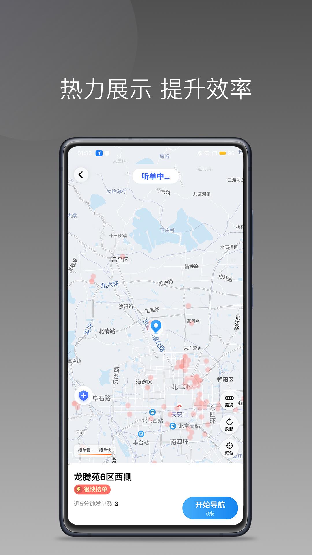 悦行租车司机端app官方版