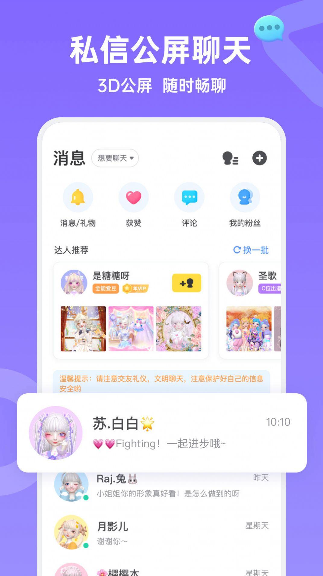 Aha虚拟形象APP手机版