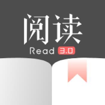 阅读3.0