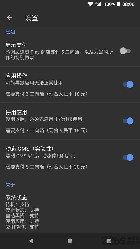 黑阈app官方下载安装2024最新版