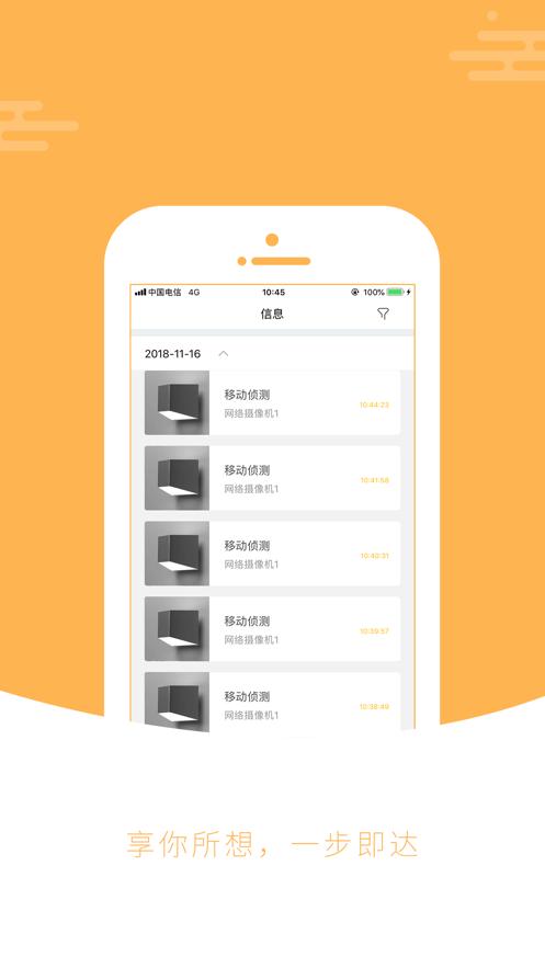 EyeCloud APP官网下载