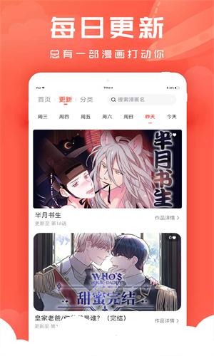 宅乐漫画APP最新版