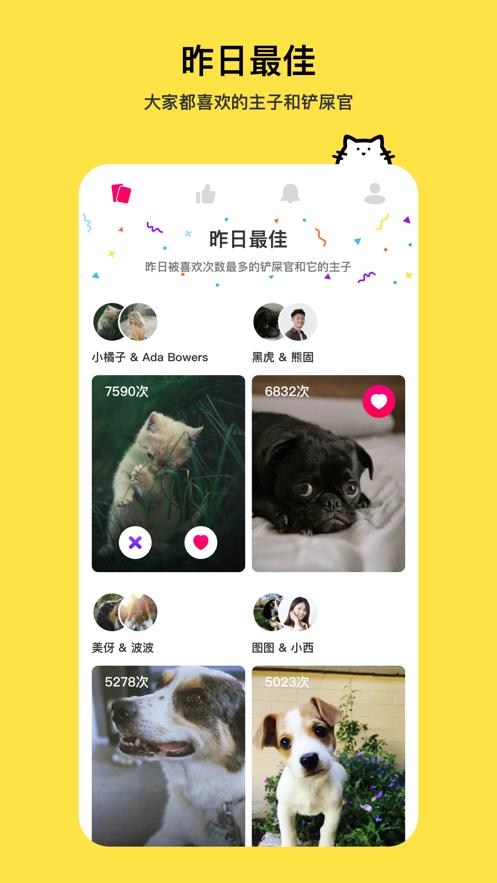 thinkpet社区APP官方版