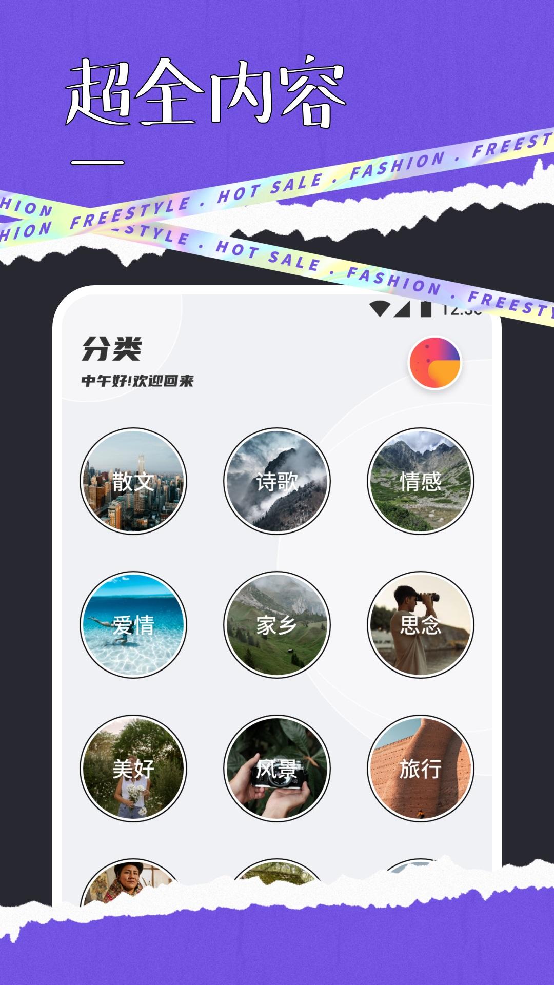 快搜阅读屋app最新版